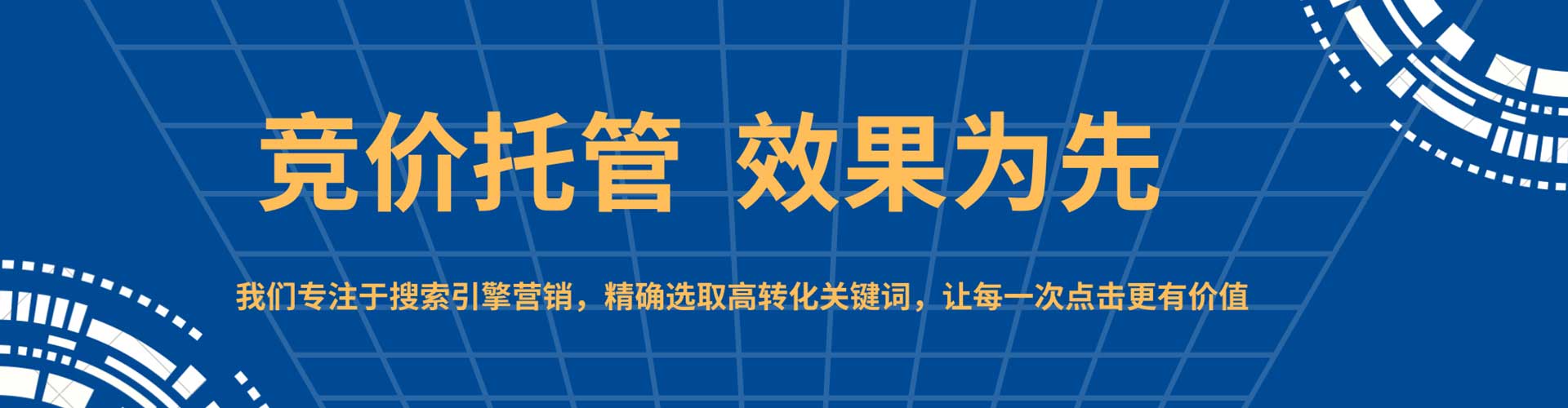 神农架sem广告